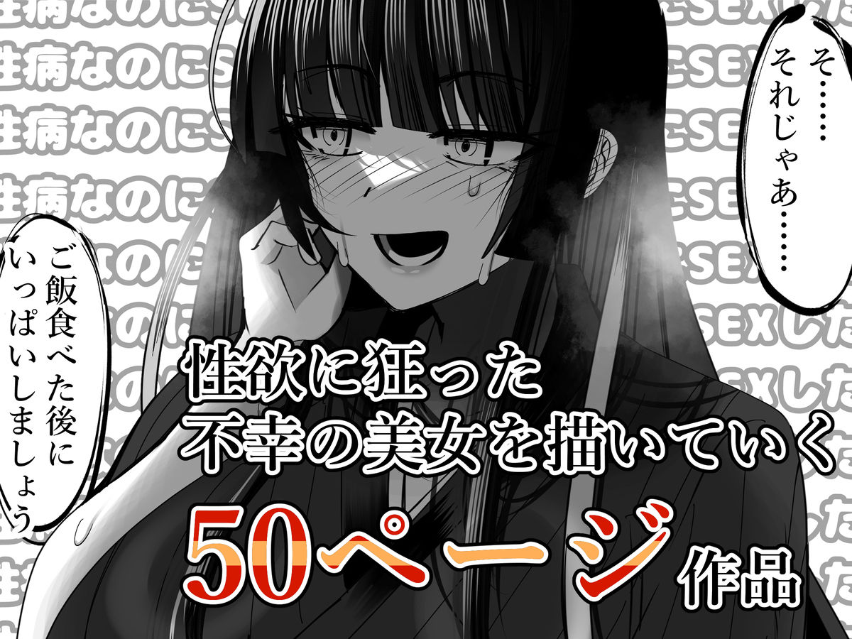 激ヤバ性病持ってるけどクソエロい長乳お姉さんが幸せになる漫画〜無敵ちんぽ録〜 画像7