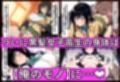 黒髪風紀委員を催●スマホで【俺のモノ】にして孕ませる