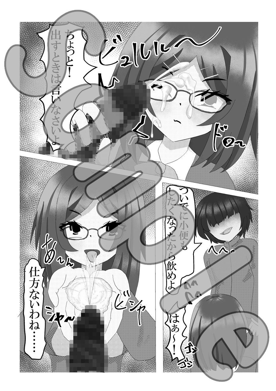 風紀委員に催◯で復讐 画像3