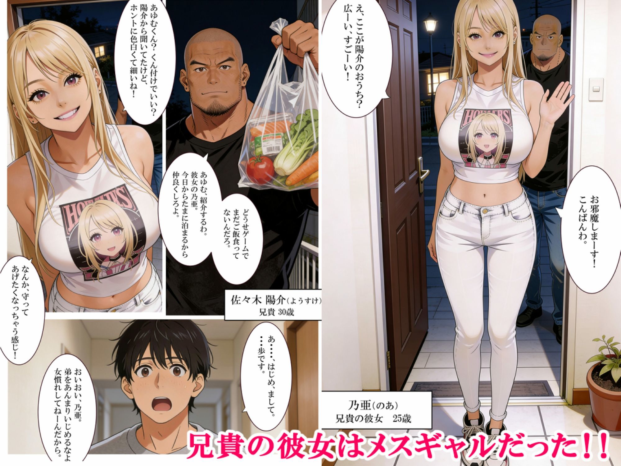 兄貴のメスギャル彼女がエロすぎて、えぐい。 画像2