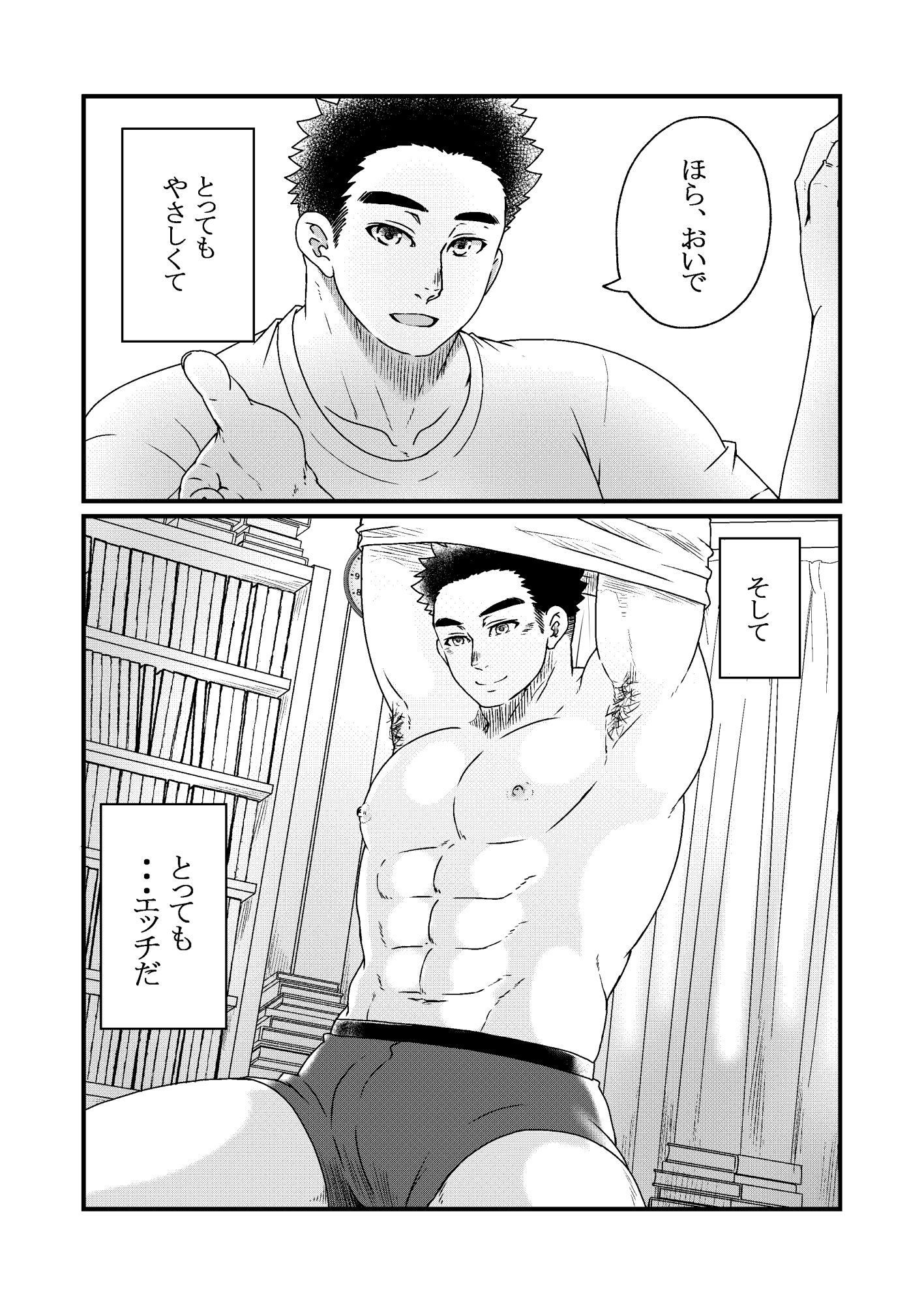 近所のお兄さん 画像2