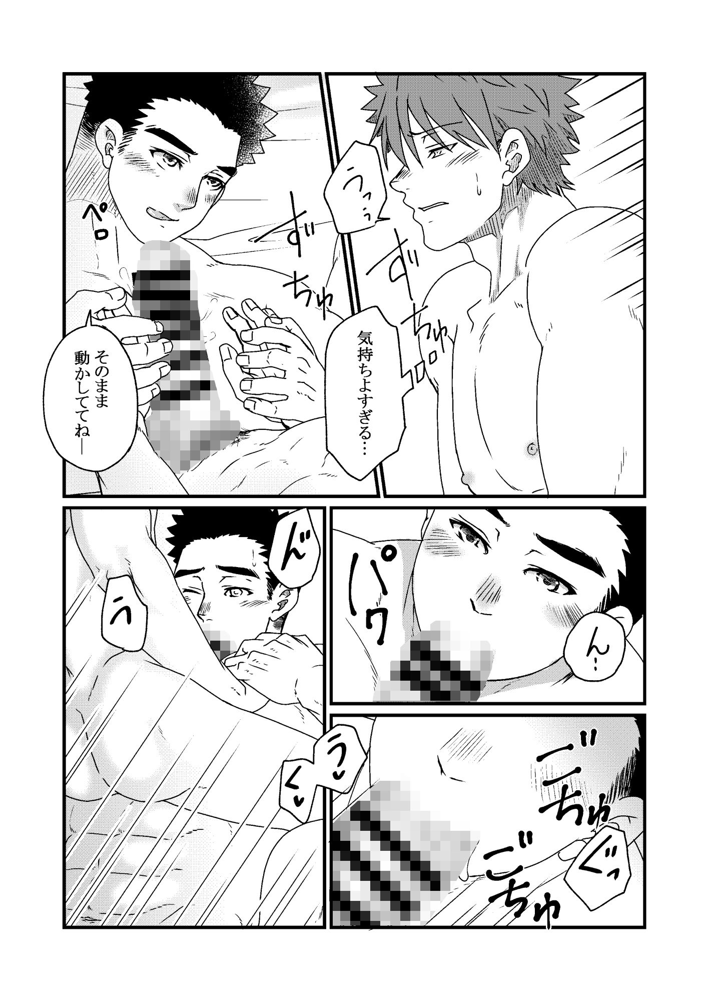 近所のお兄さん 画像3