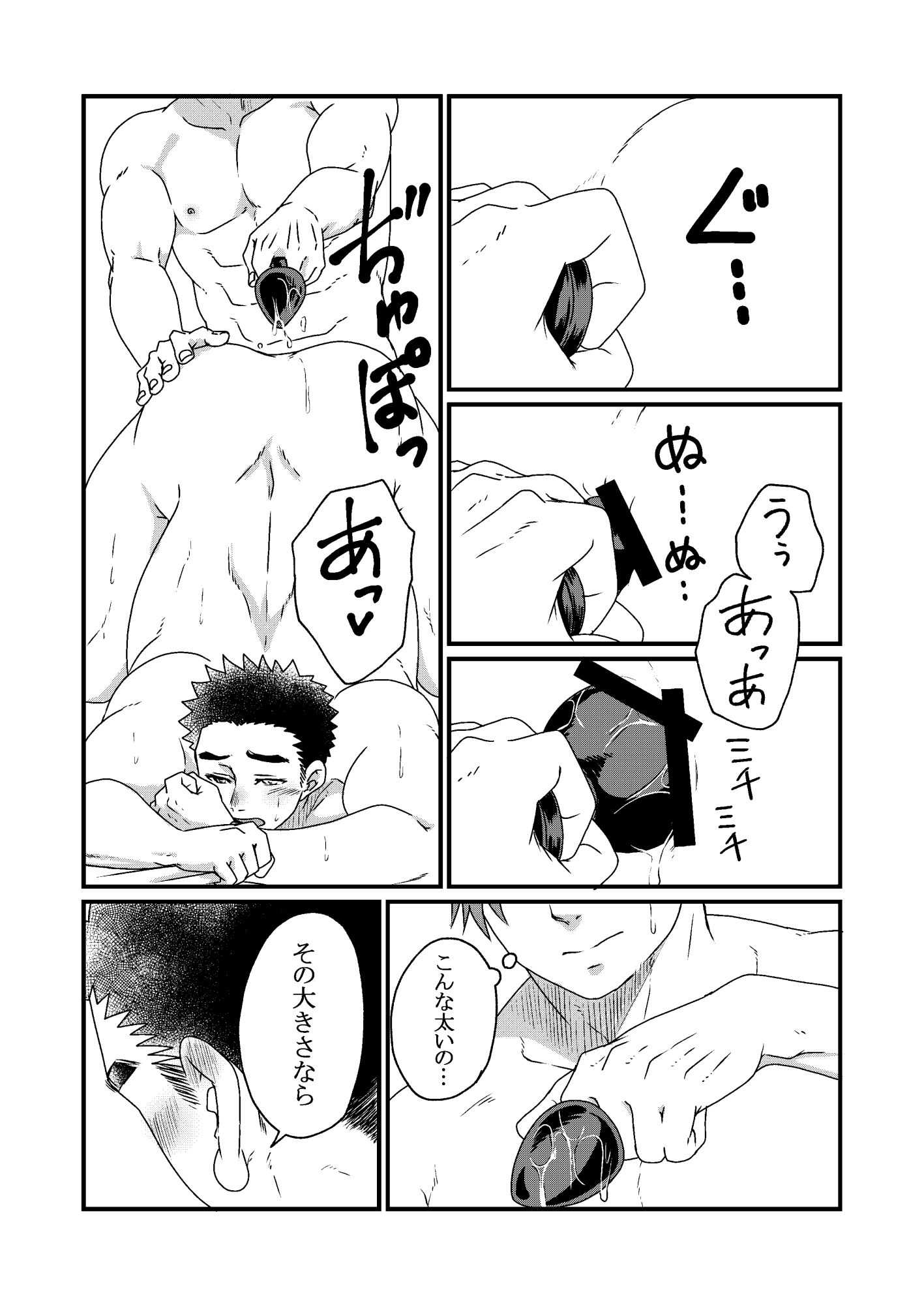 近所のお兄さん 画像4