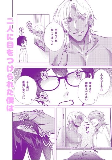 オタクに優しい白ギャルくんと黒ギャルくん 画像3