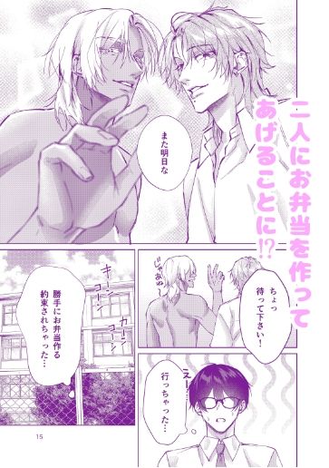 オタクに優しい白ギャルくんと黒ギャルくん 画像4