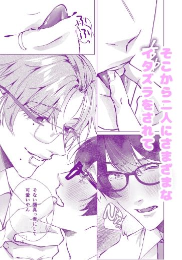 オタクに優しい白ギャルくんと黒ギャルくん 画像5