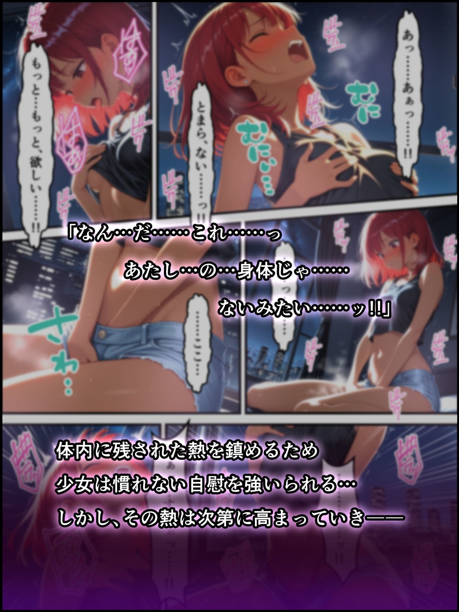 蝕宴のコラプティオ オタク男子○校生がボーイッシュ美少女と仲良くなって暴虐の淫魔に堕ちるまでの一週間 画像5