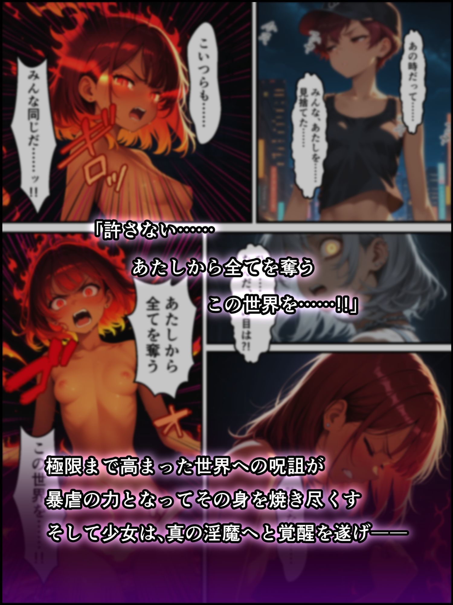 蝕宴のコラプティオ オタク男子○校生がボーイッシュ美少女と仲良くなって暴虐の淫魔に堕ちるまでの一週間 画像8