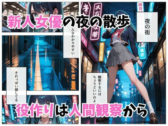 寝かせればよくね？  黒川あかね編 画像1