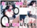 寝かせればよくね？  黒川あかね編