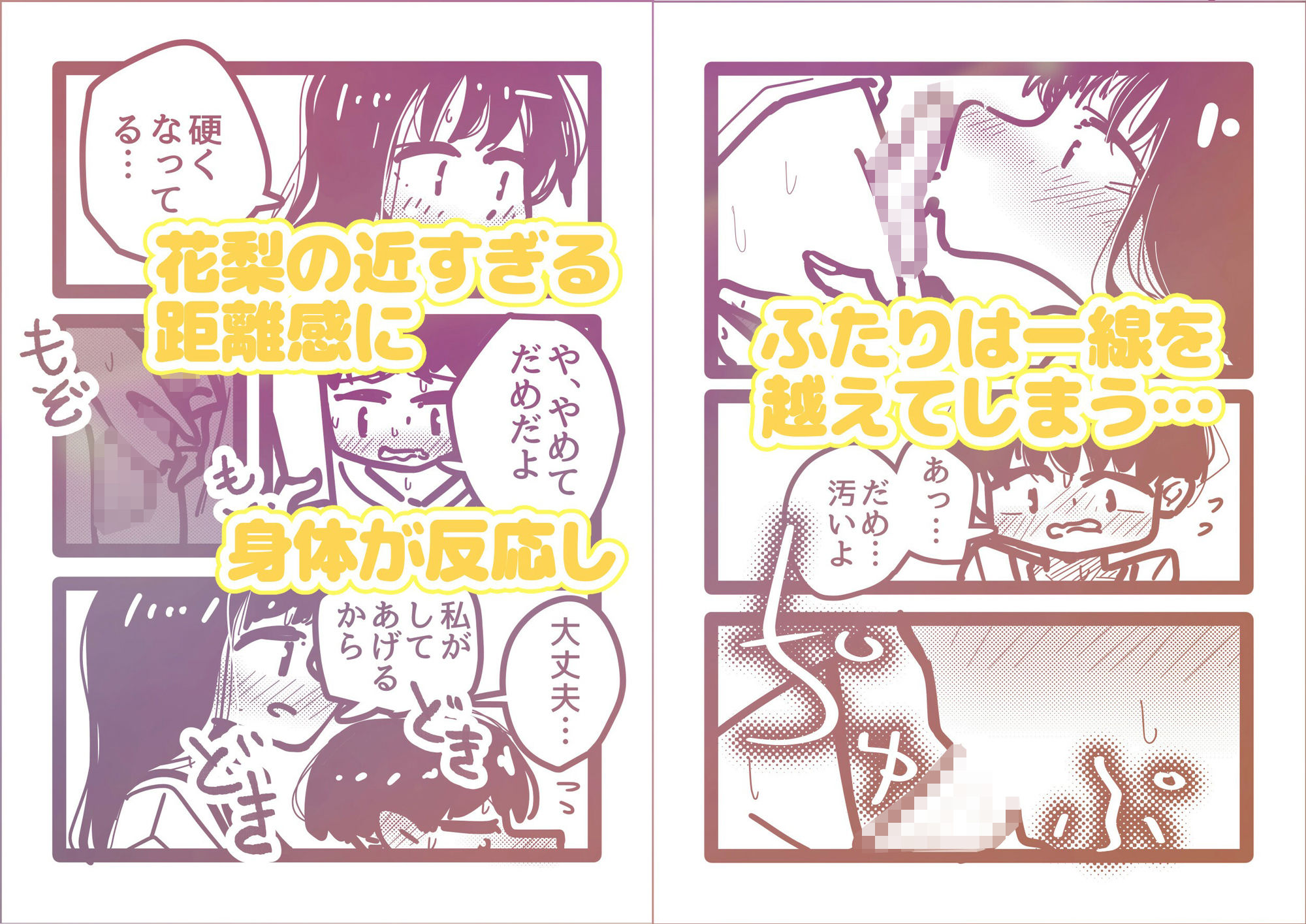 浪人生お姉さんの嫉妬密着中出しのサンプル画像3