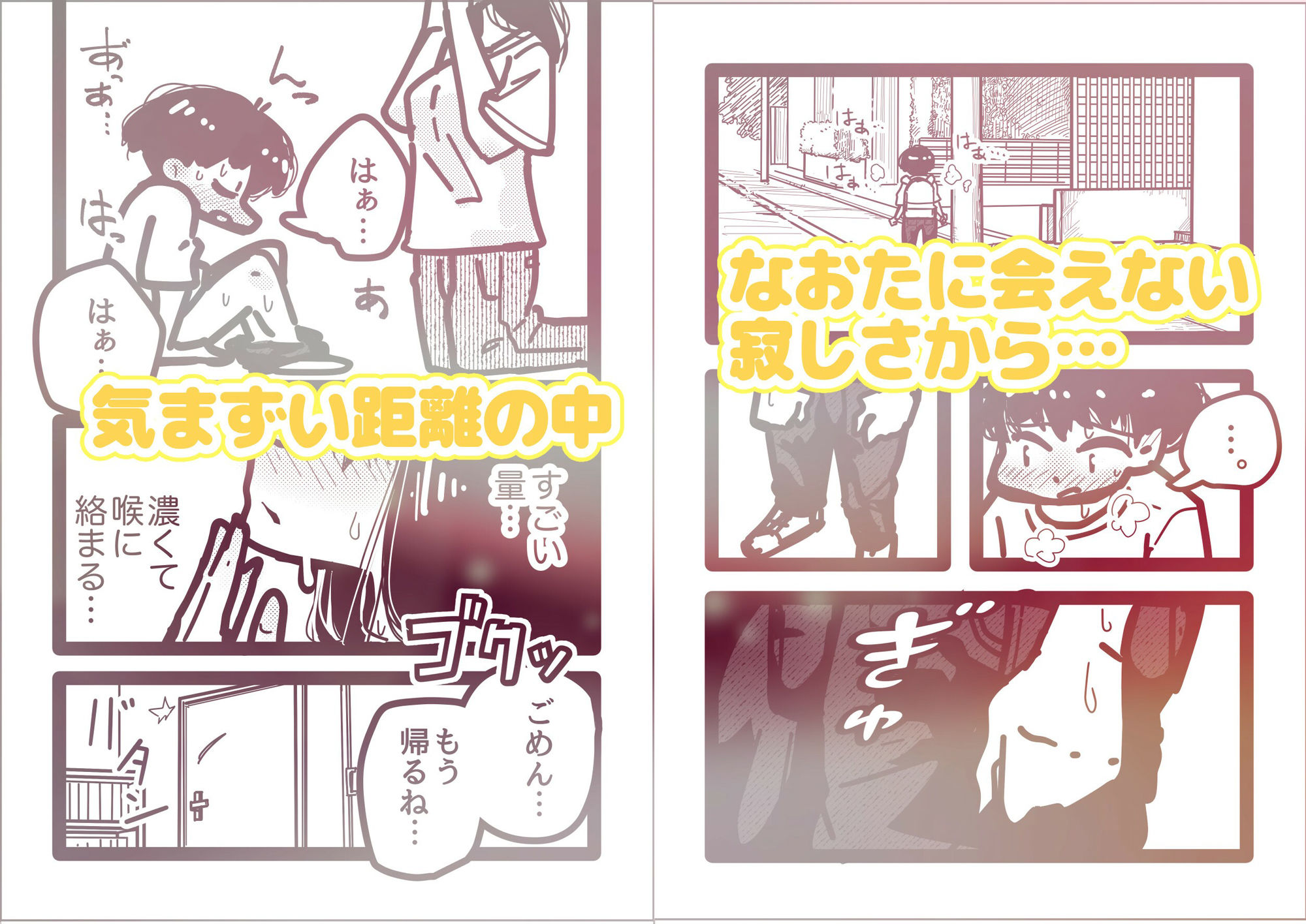 浪人生お姉さんの嫉妬密着中出しのサンプル画像4