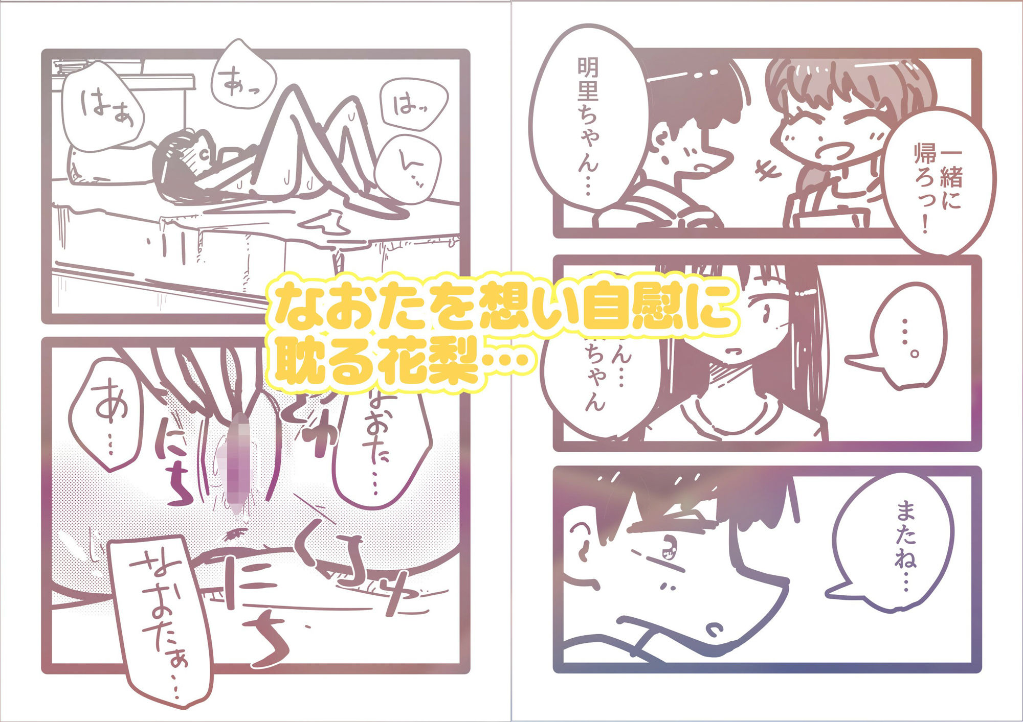 浪人生お姉さんの嫉妬密着中出しのサンプル画像5
