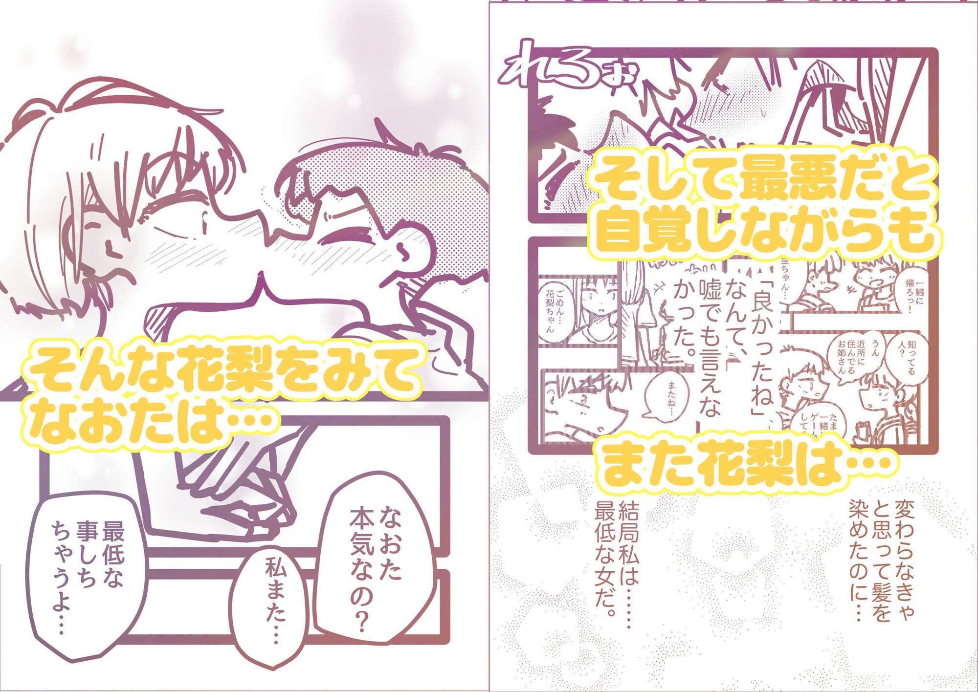 浪人生お姉さんの嫉妬密着中出しのサンプル画像7