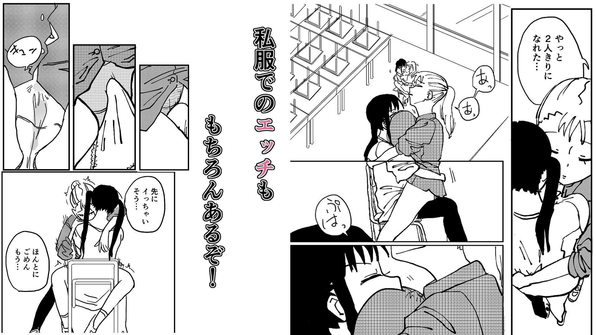 男の娘をオス堕ちさせたい！2 画像3