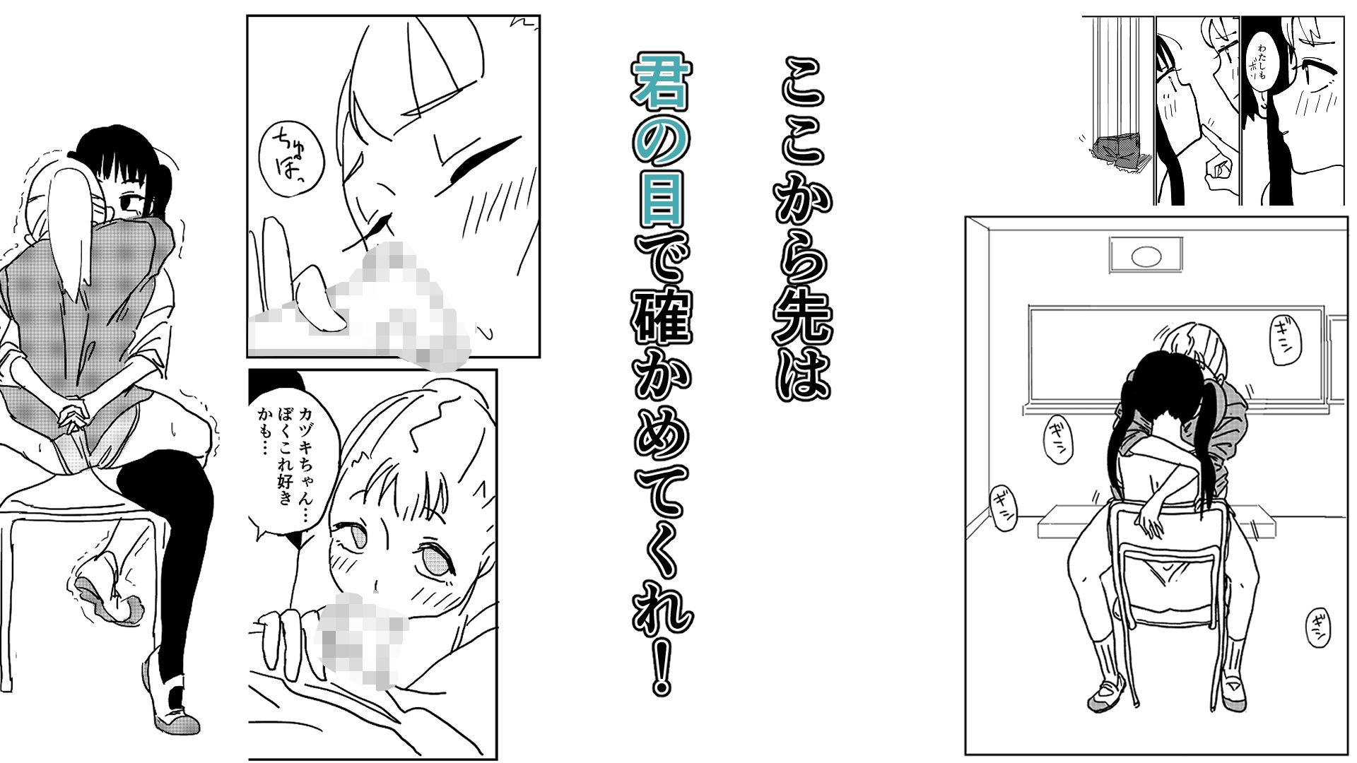 男の娘をオス堕ちさせたい！2 画像4