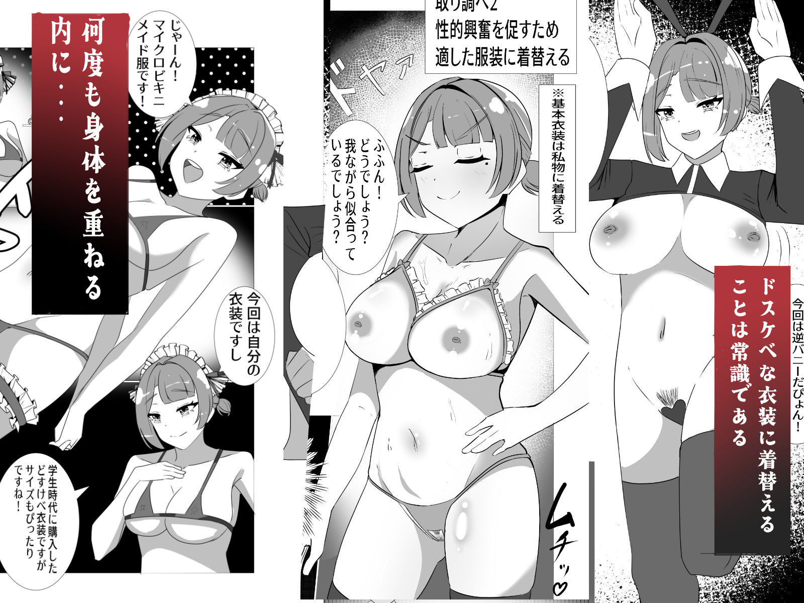 常識改変取り調べ  漫画版 画像3