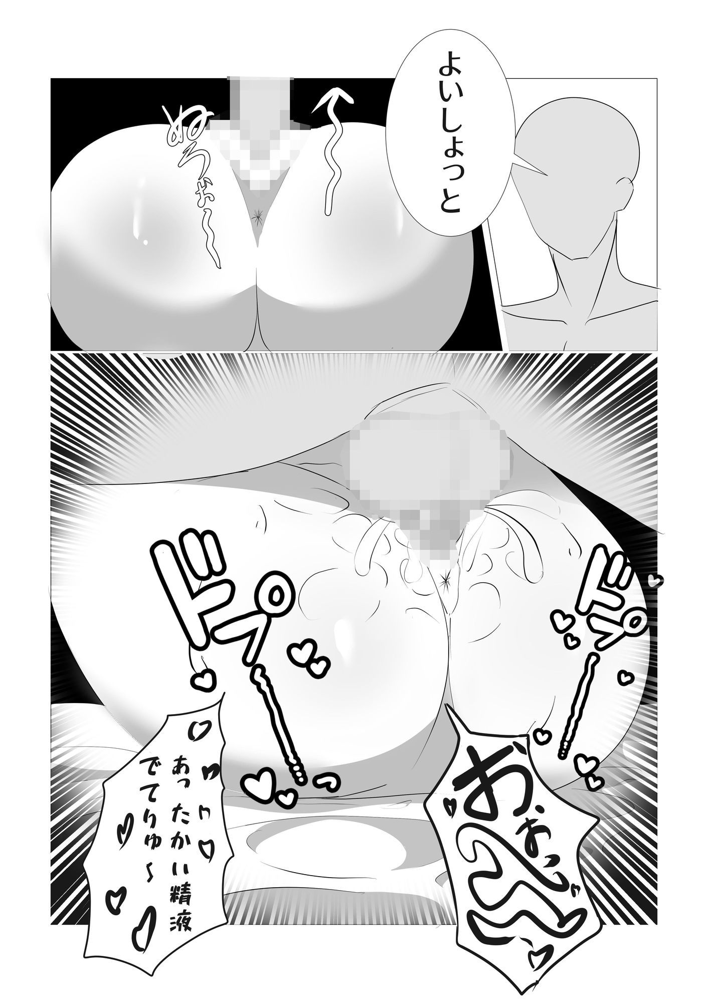常識改変取り調べ  漫画版 画像9