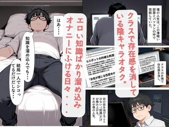 一軍ギャルの高田さん、童貞オタクのエロ知識に屈する サンプル1