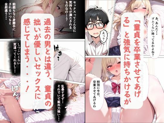 一軍ギャルの高田さん、童貞オタクのエロ知識に屈する サンプル5