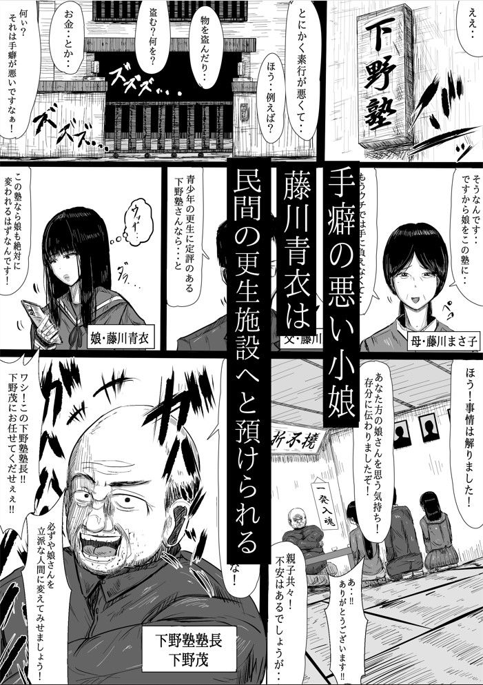 調教革命 サンプル1