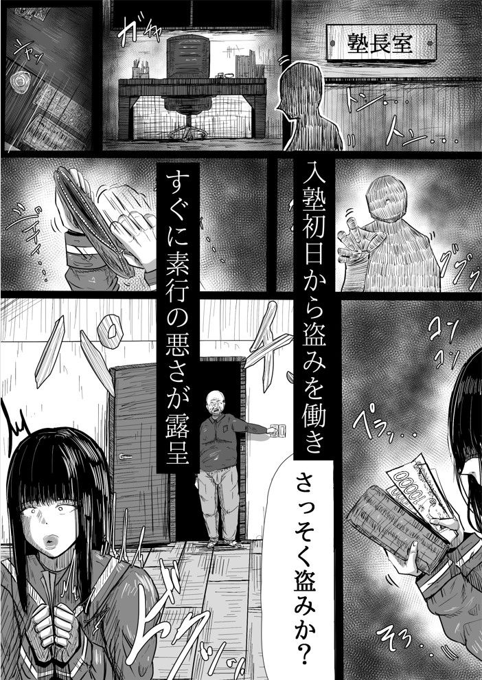 調教革命 サンプル2