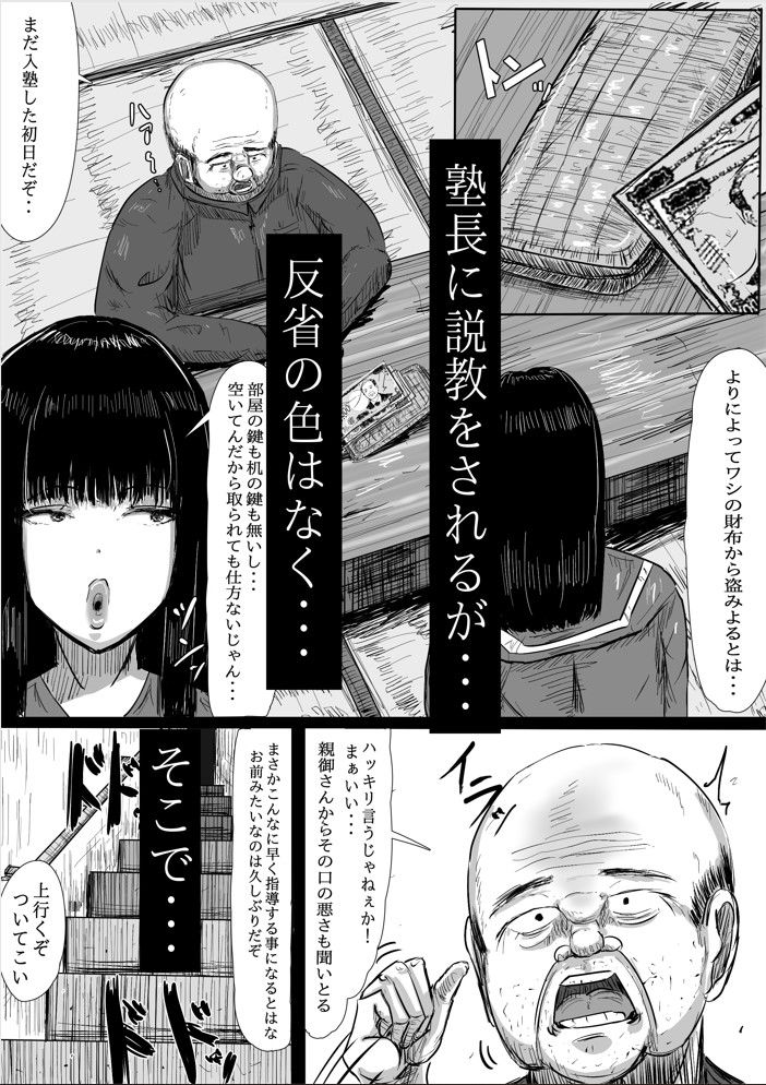 調教革命 サンプル3