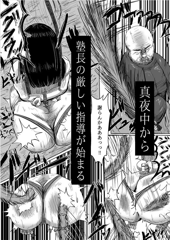 調教革命 サンプル4