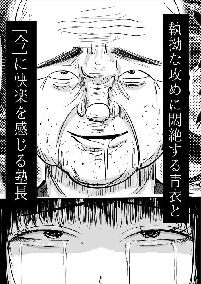 調教革命 サンプル7