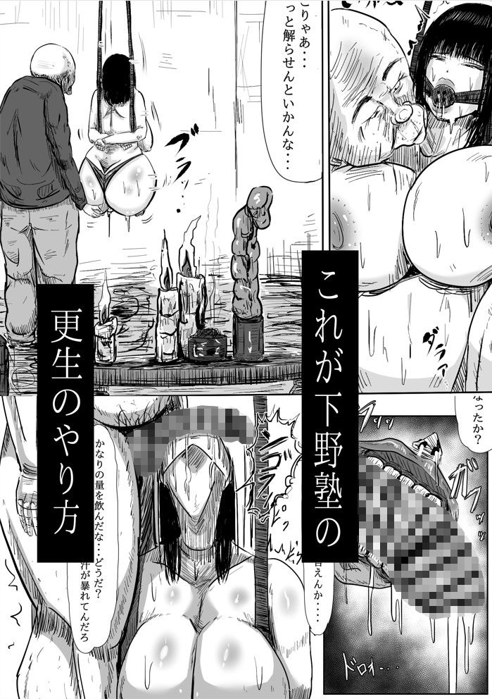 調教革命 サンプル10