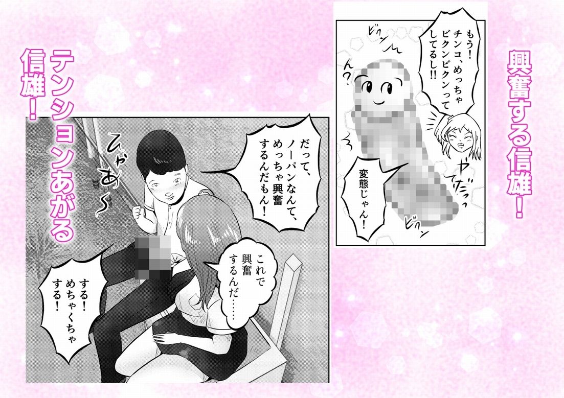 オナニーを見られたら！屋外オナニーを見られたら、クラスの巨乳ギャルと初セックスできた話！  2話（全5話） 画像5