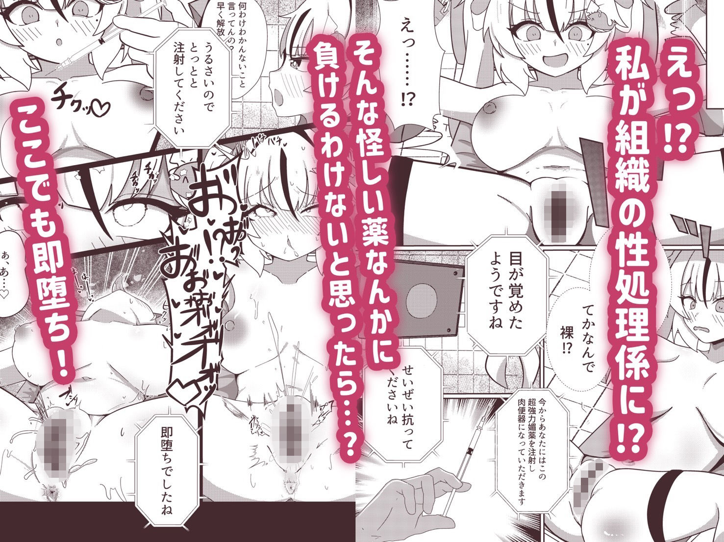 雑に即堕ちっ（はーと）マゾヒロイン 画像3