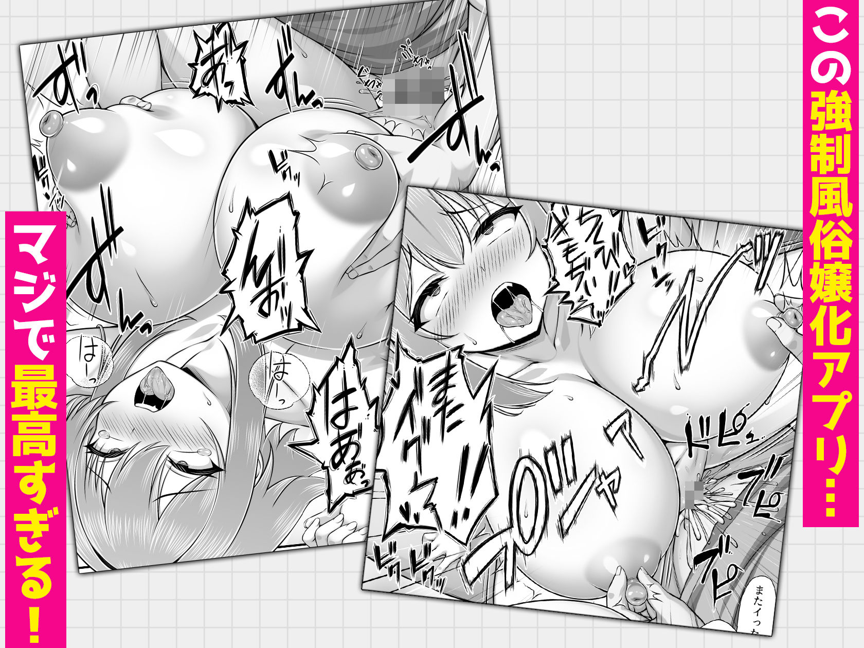 【エロ漫画】クラスメイトを風俗嬢として呼べる不思議なアプリUpdate2.0  -クソザコマンコなヤンキー女、チクイキセックスで連続絶頂-5