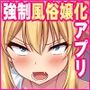 クラスメイトを風俗嬢として呼べる不思議なアプリUpdate2.0 -クソザコマンコなヤンキー女、チクイキセックスで連続絶頂-