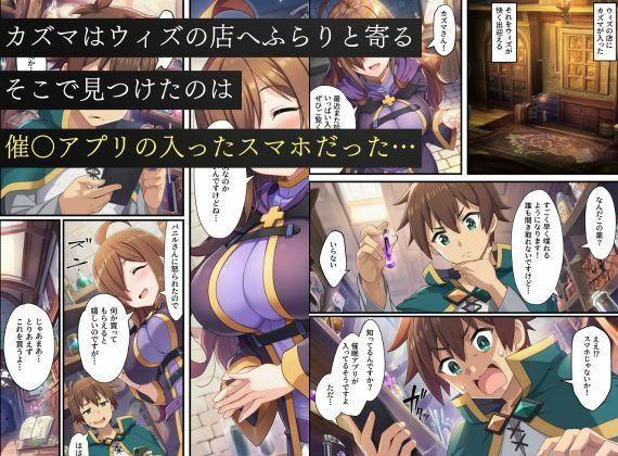 この素晴らしい催〇スキルでハーレム生活を！ 画像1