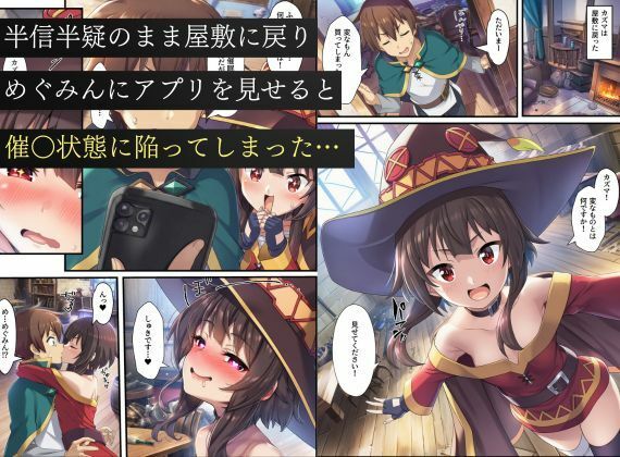 この素晴らしい催〇スキルでハーレム生活を！ 画像2