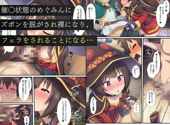 この素晴らしい催〇スキルでハーレム生活を！ 画像3