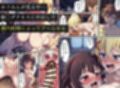 この素晴らしい催〇スキルでハーレム生活を！