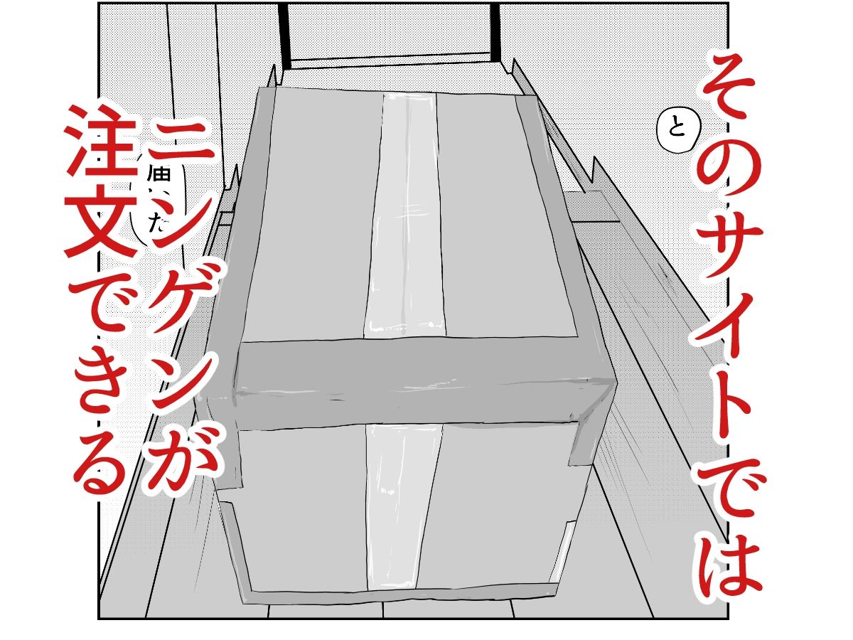 SNSニンゲンカリダークサイド_2