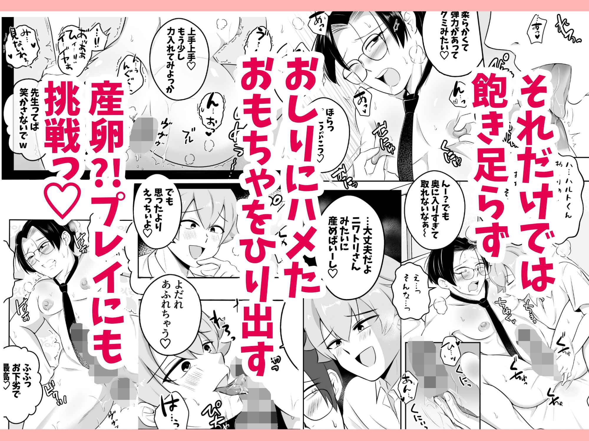 先生はボクのペット