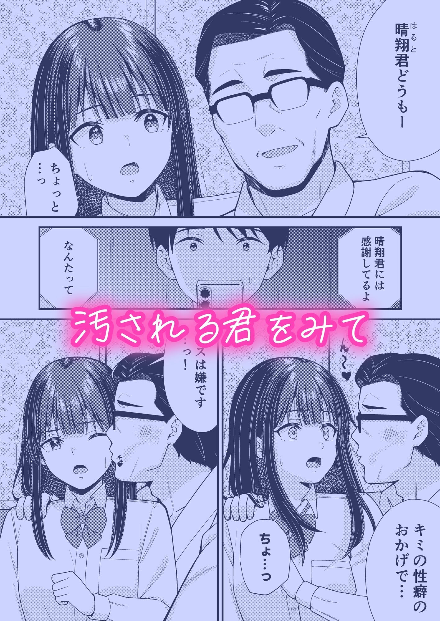 誰かに抱かれる君が見たい_3
