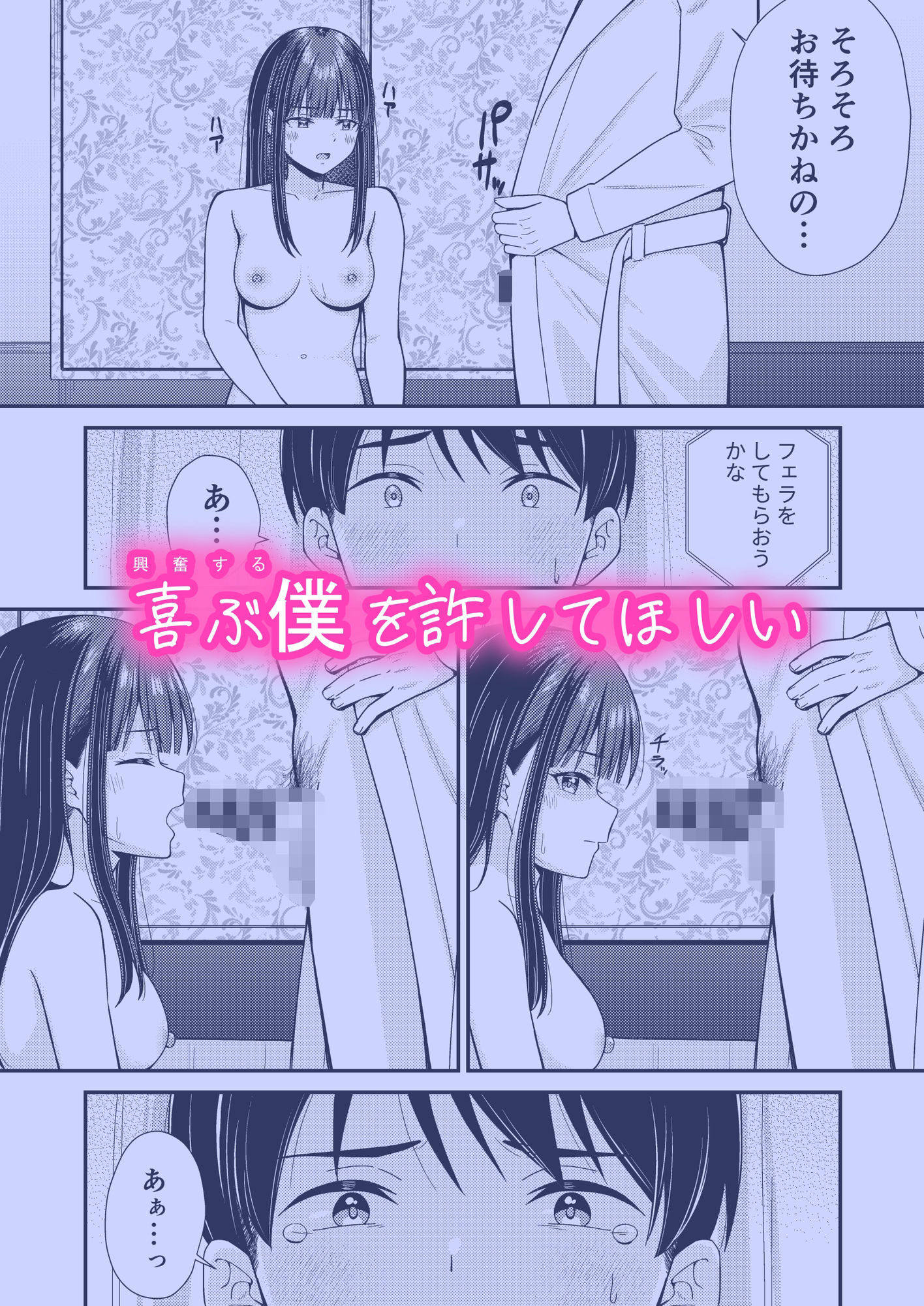 誰かに抱かれる君が見たい_4