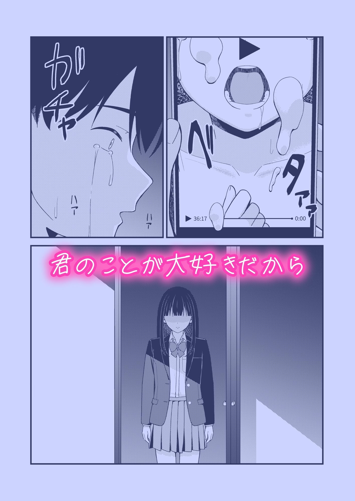 誰かに抱かれる君が見たい_5