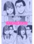 誰かに抱かれる君が見たい