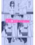 誰かに抱かれる君が見たい