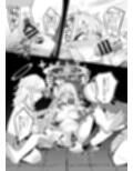 ティーパーティー陥落