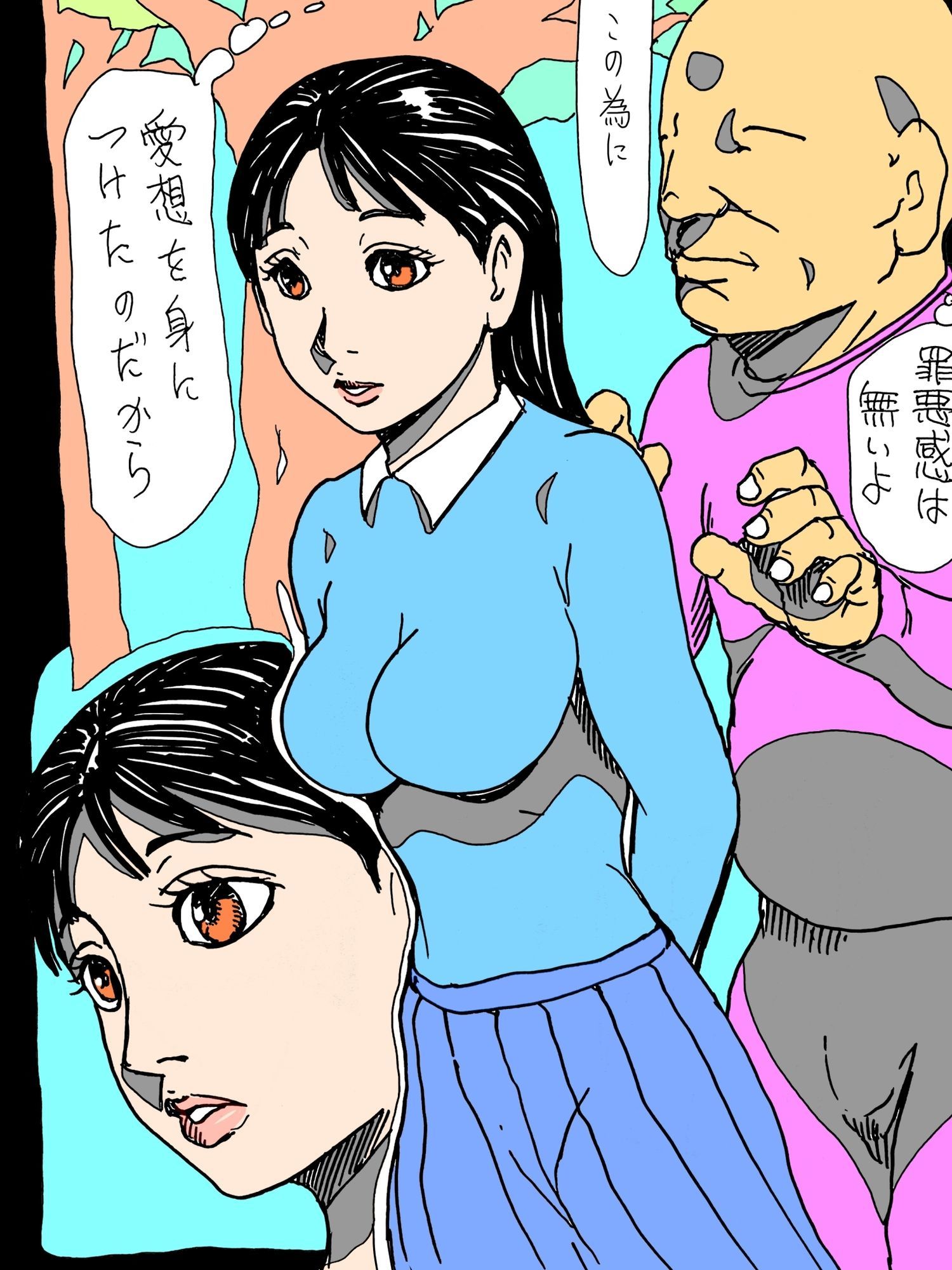 若妻が顔見知りのおじさんたちに森の中でつつかれた 画像7