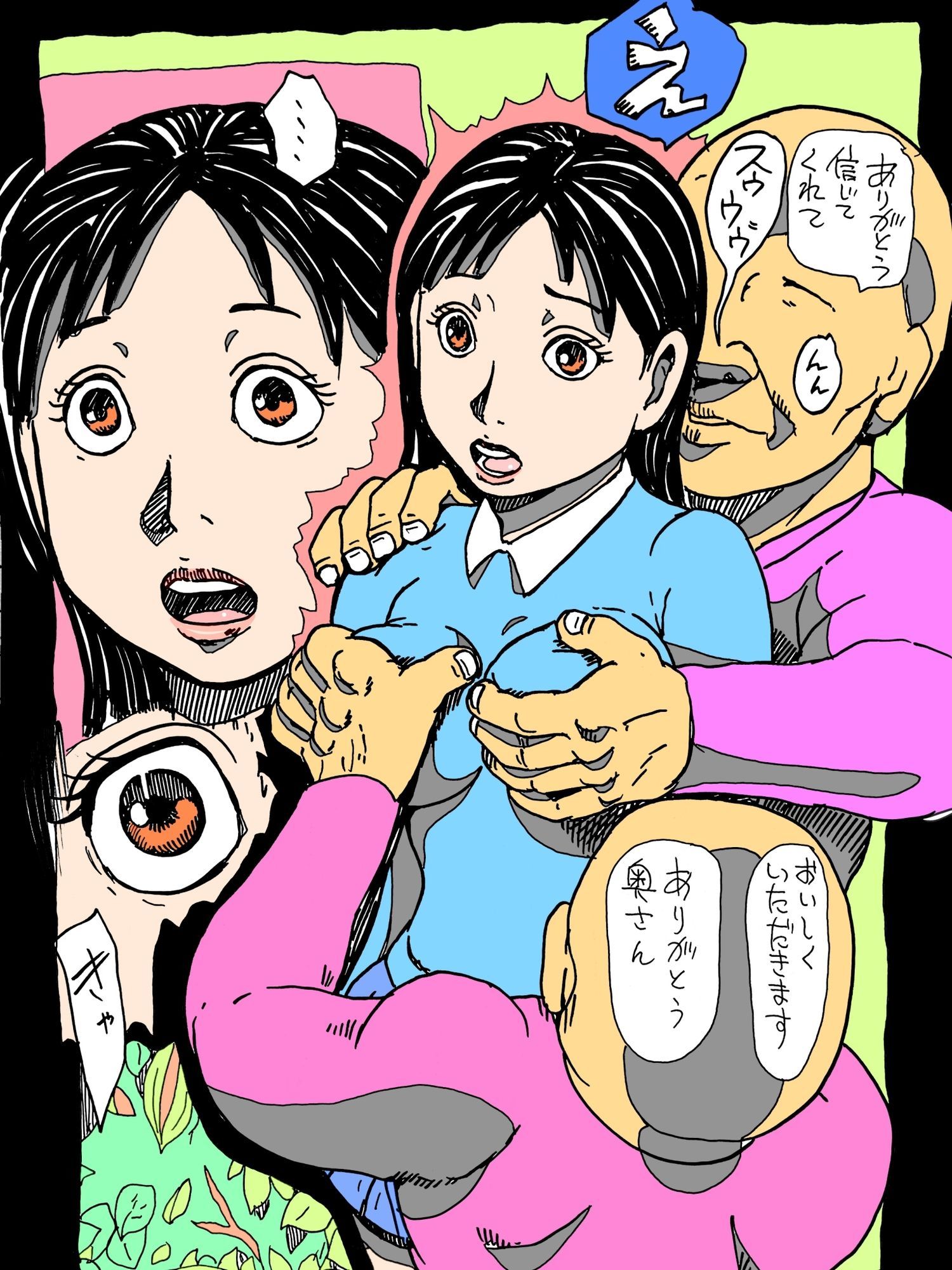 若妻が顔見知りのおじさんたちに森の中でつつかれた 画像8