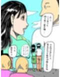 若妻が顔見知りのおじさんたちに森の中でつつかれた