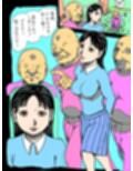 若妻が顔見知りのおじさんたちに森の中でつつかれた